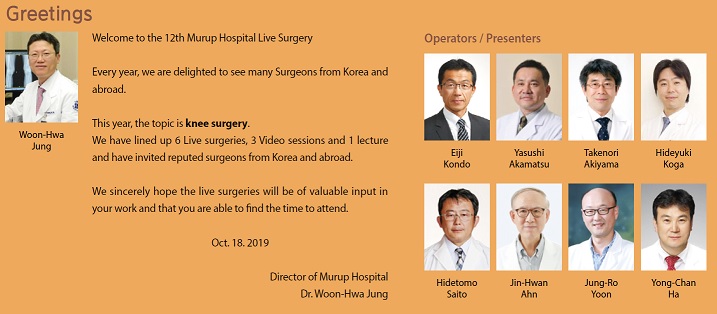 12th Murup Hospital Live Surgery パンフレット